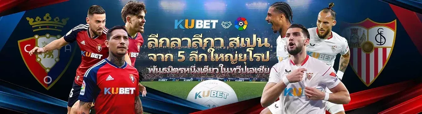 KUBET การโฆษณาลอตเตอรี